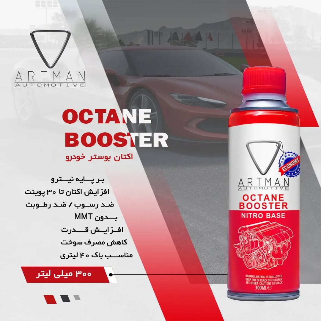 اکتان بوستر خودرو آرتمن