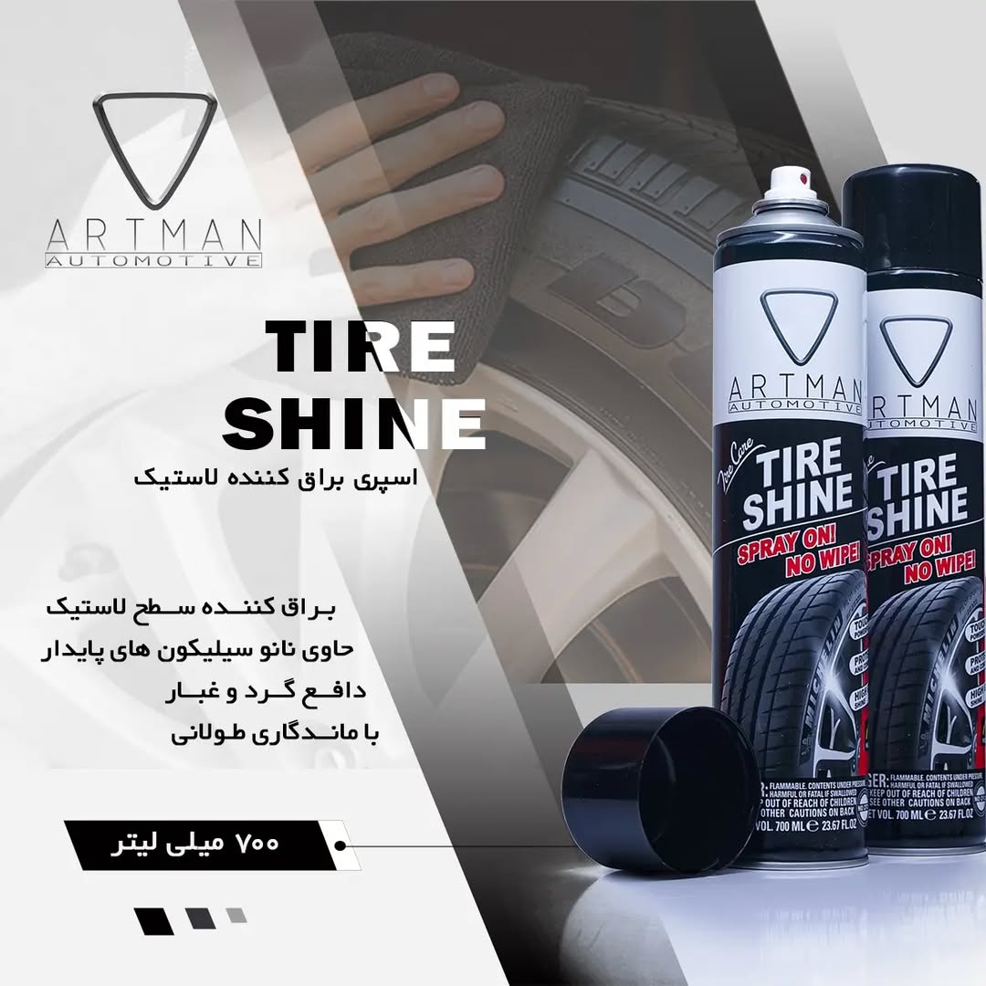 اسپری براق کننده لاستیک آرتمن